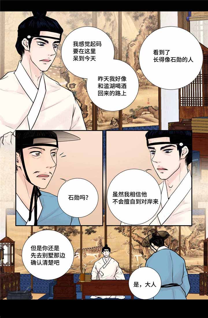 《人形图》漫画最新章节第31话免费下拉式在线观看章节第【37】张图片