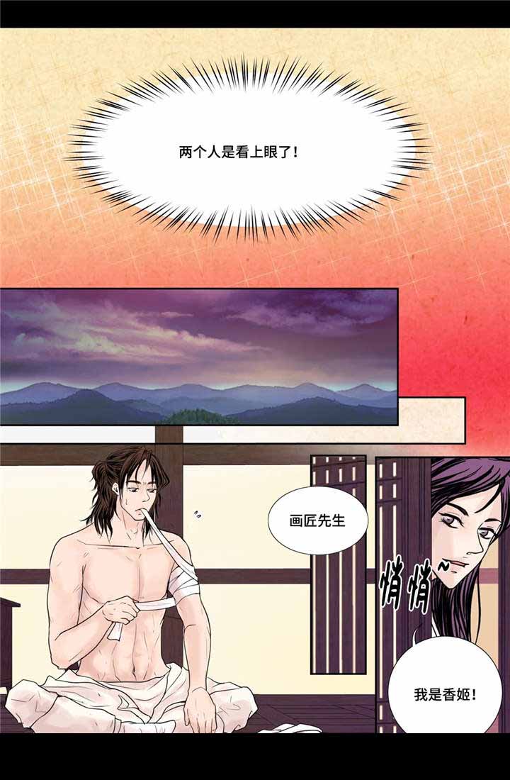 《人形图》漫画最新章节第26话免费下拉式在线观看章节第【9】张图片