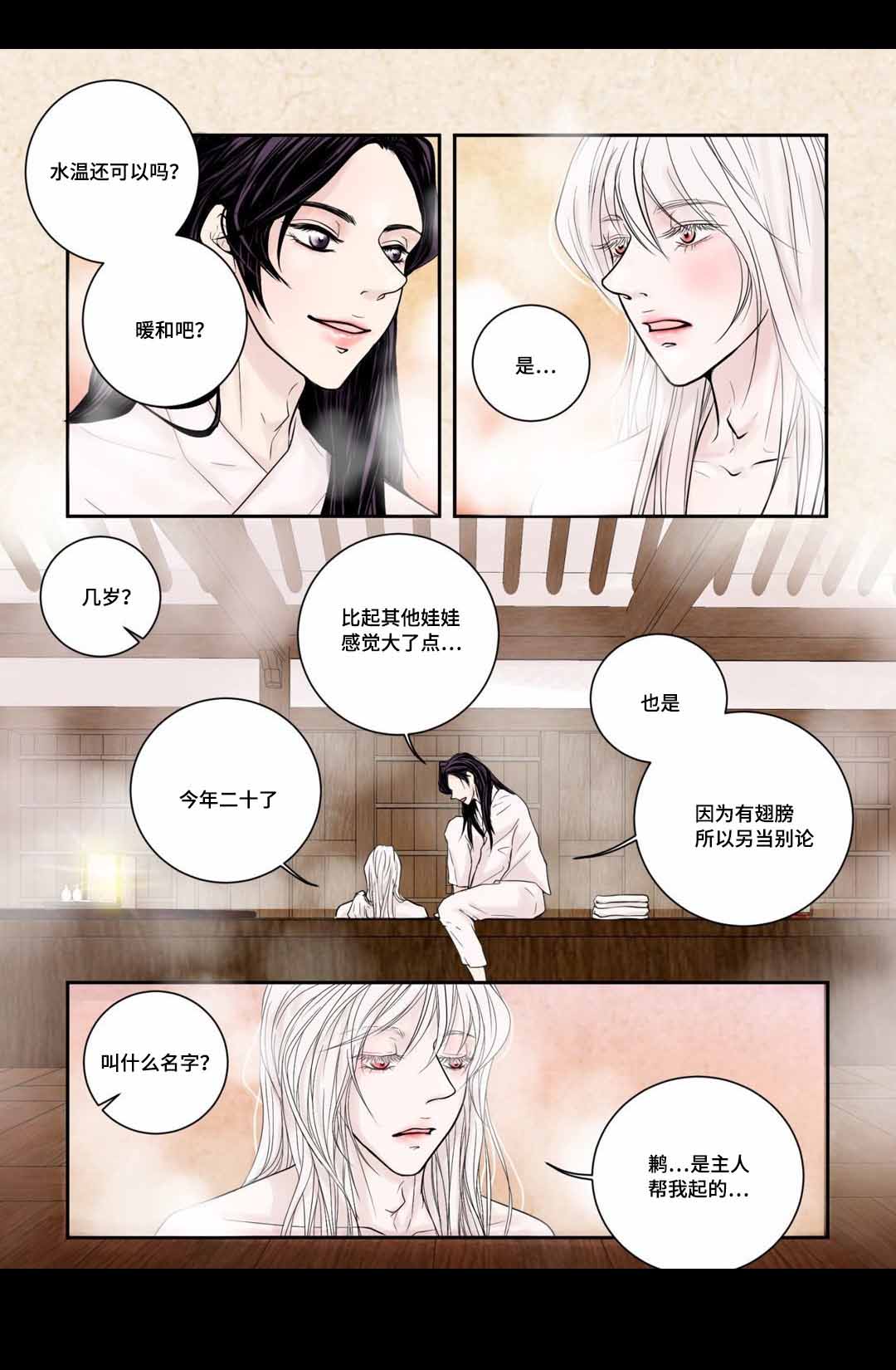 《人形图》漫画最新章节第6话免费下拉式在线观看章节第【11】张图片