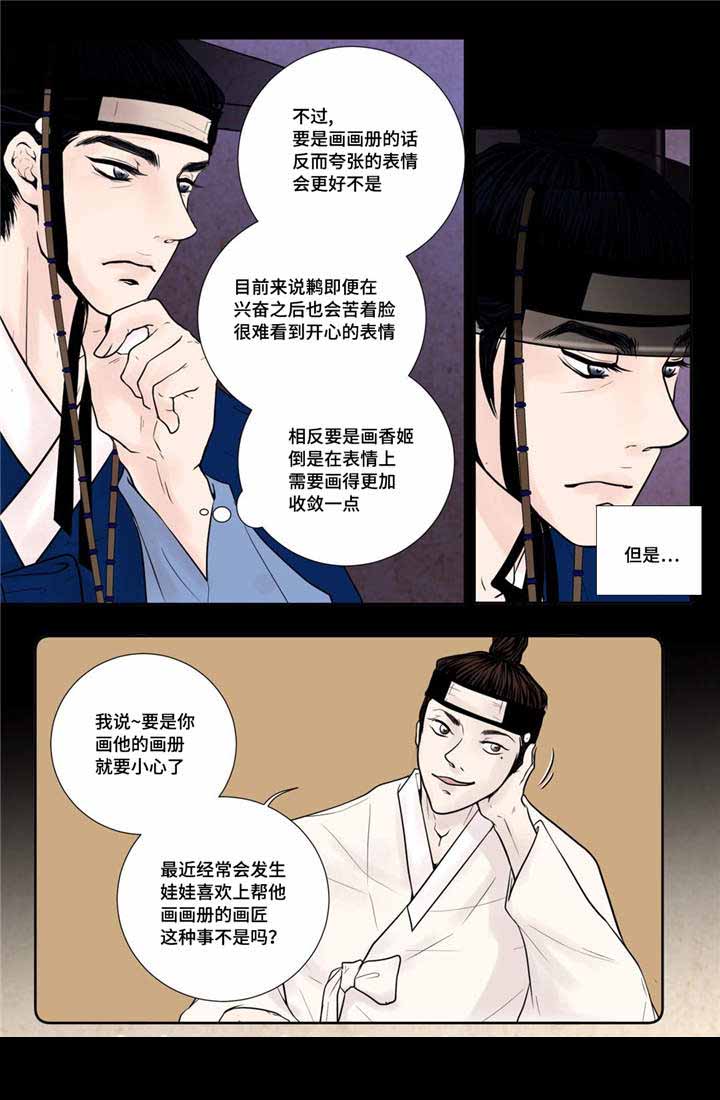 《人形图》漫画最新章节第23话免费下拉式在线观看章节第【27】张图片