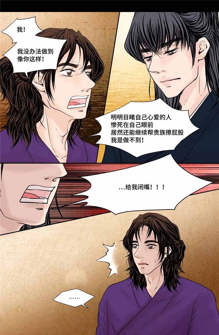 《人形图》漫画最新章节第39话免费下拉式在线观看章节第【3】张图片