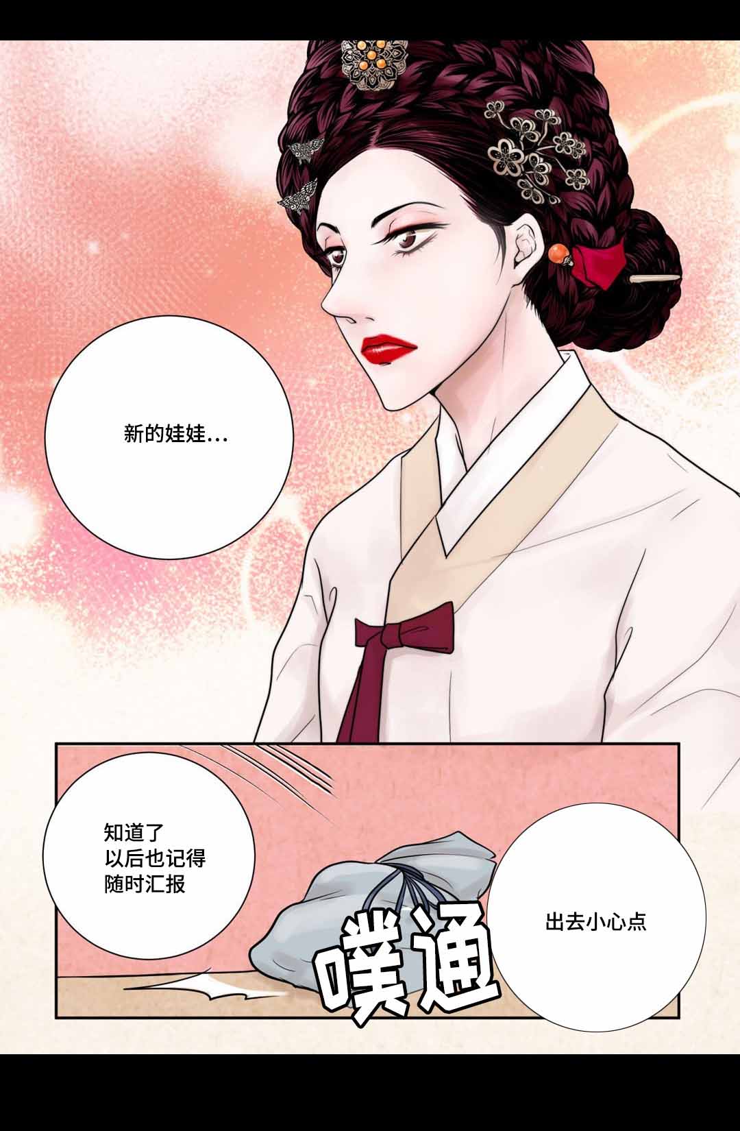 《人形图》漫画最新章节第10话免费下拉式在线观看章节第【5】张图片