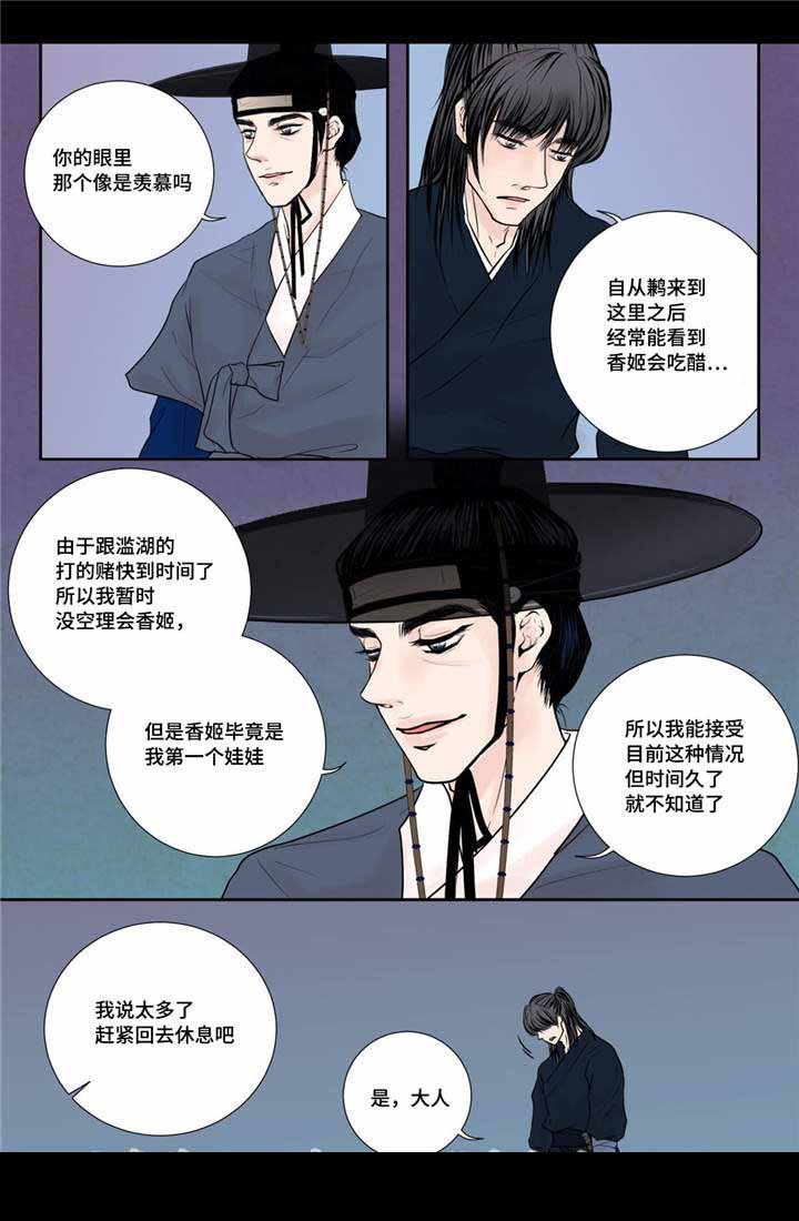 《人形图》漫画最新章节第22话免费下拉式在线观看章节第【19】张图片