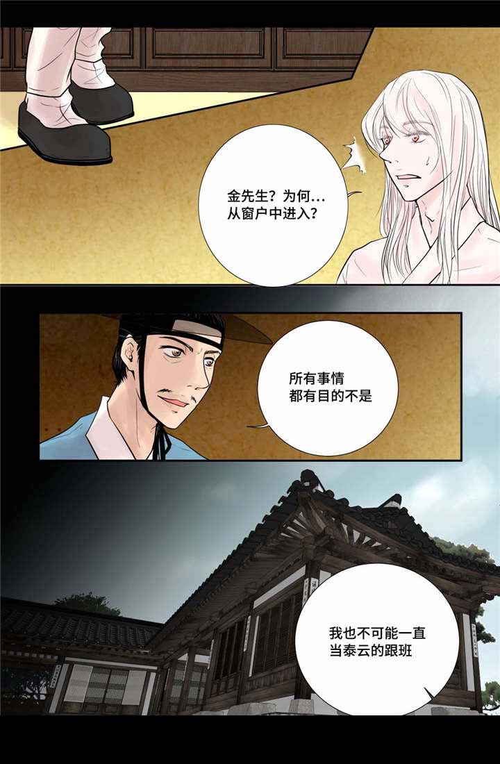 《人形图》漫画最新章节第39话免费下拉式在线观看章节第【17】张图片