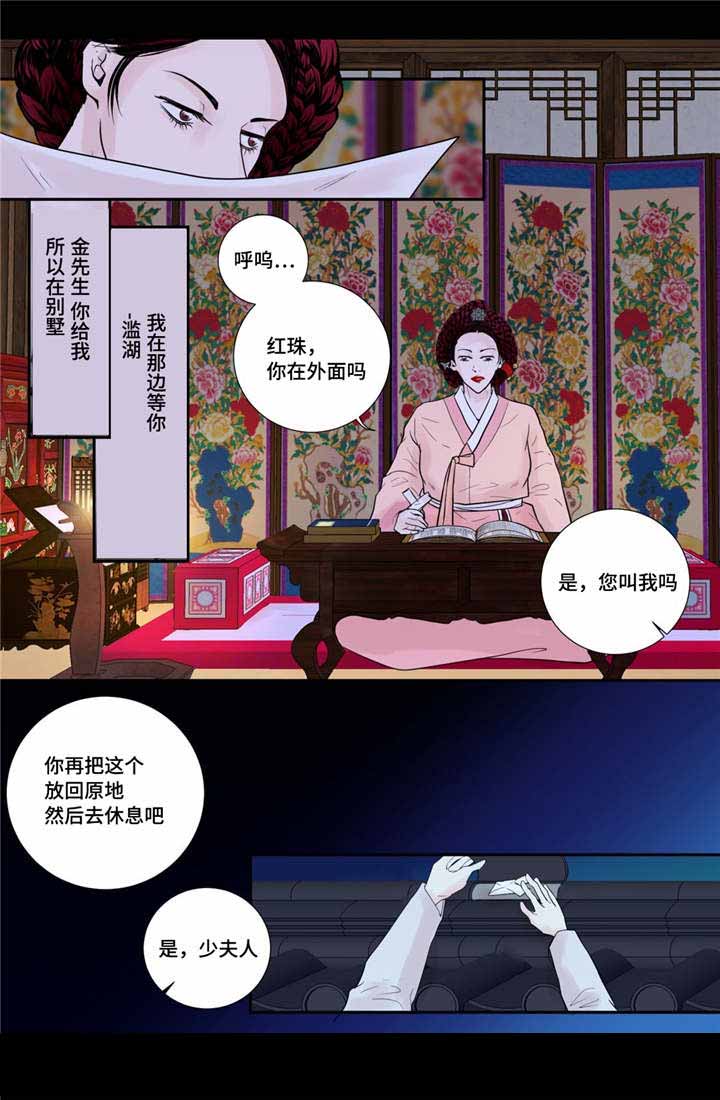 《人形图》漫画最新章节第37话免费下拉式在线观看章节第【31】张图片