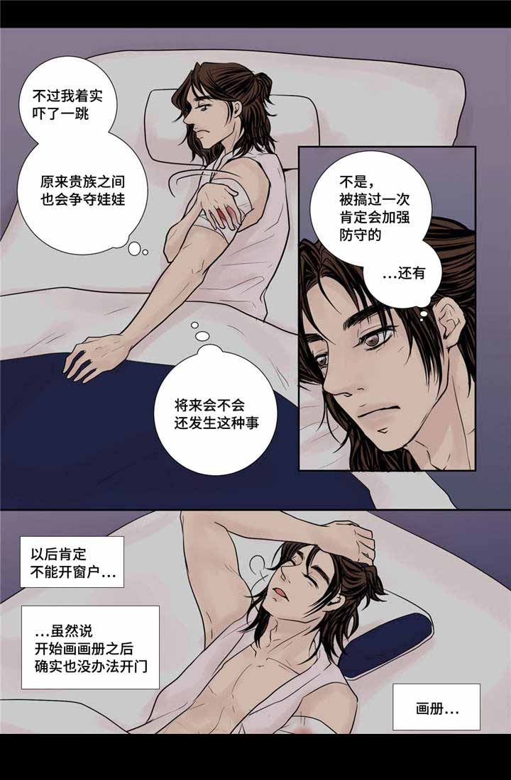 《人形图》漫画最新章节第24话免费下拉式在线观看章节第【17】张图片