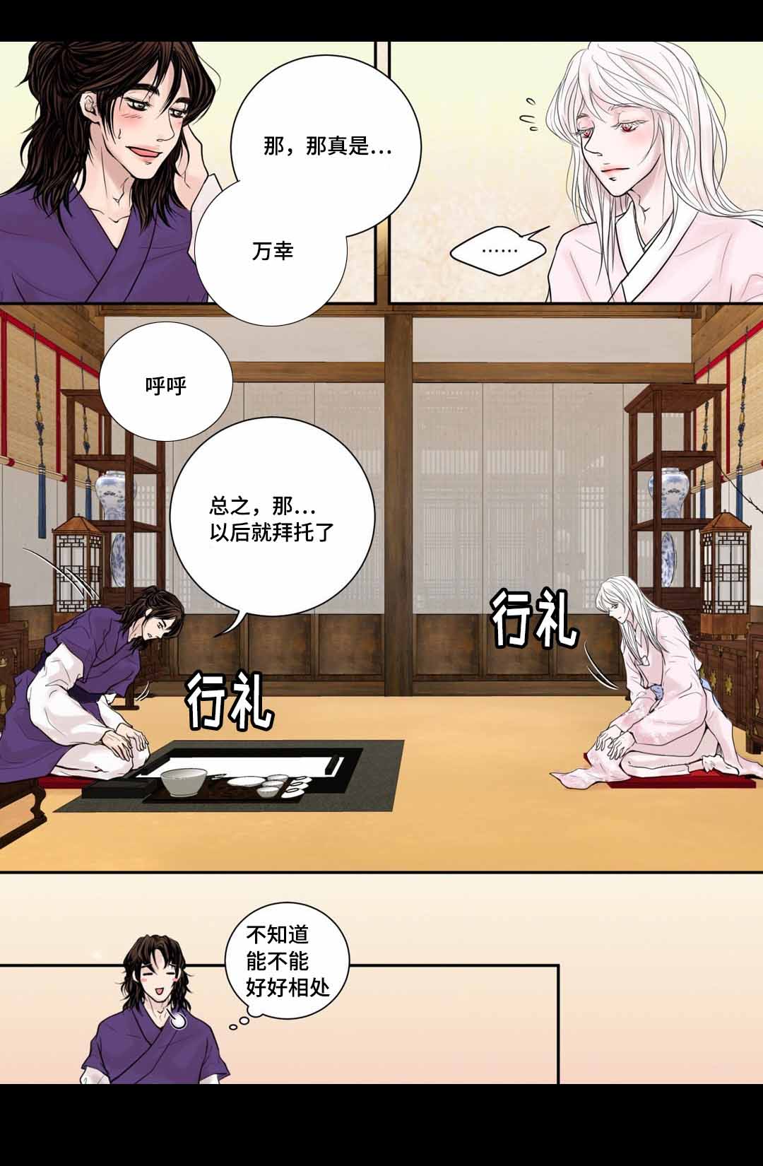 《人形图》漫画最新章节第9话免费下拉式在线观看章节第【11】张图片