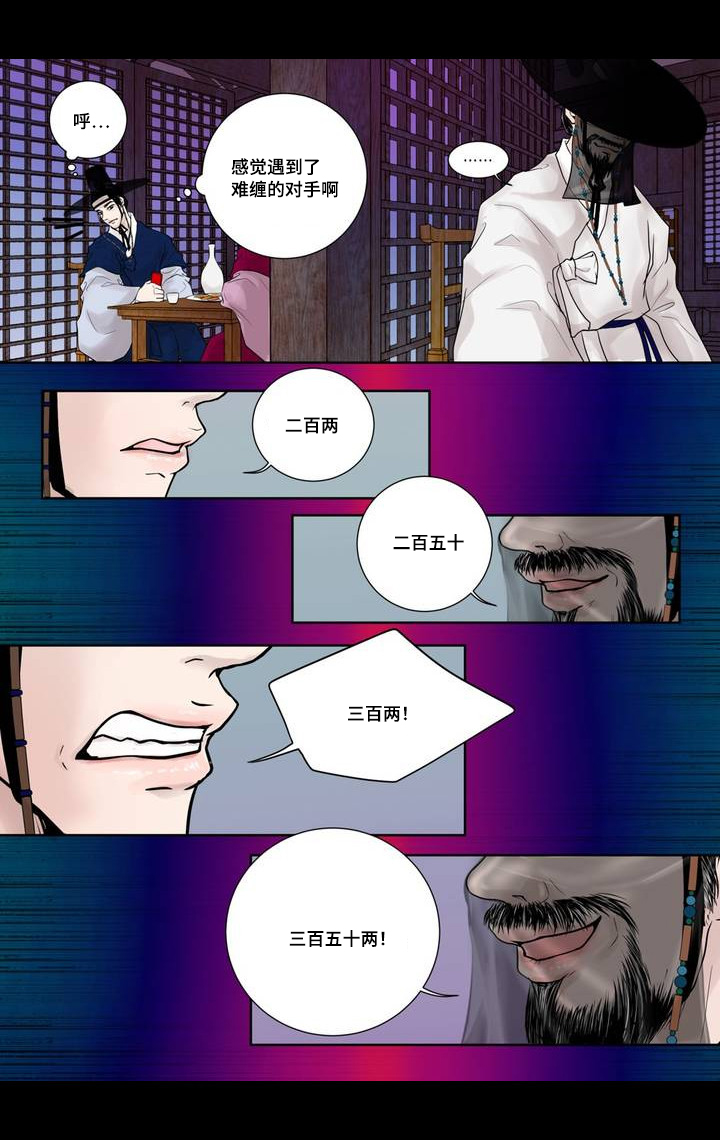 《人形图》漫画最新章节第2话免费下拉式在线观看章节第【29】张图片