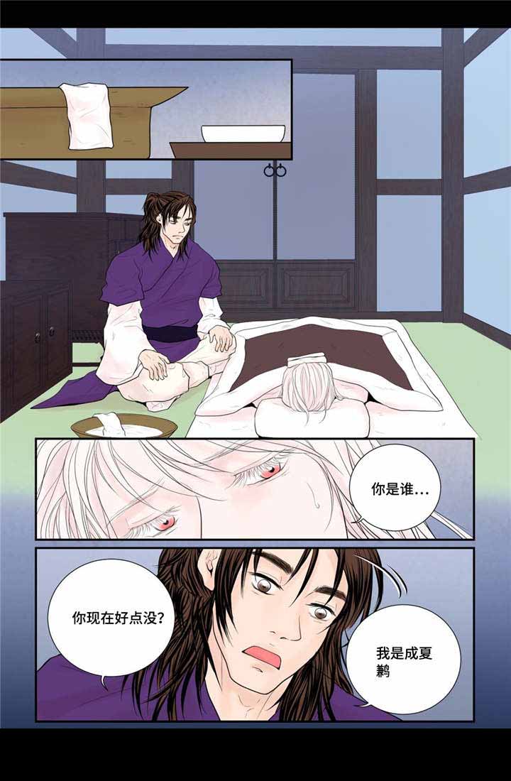 《人形图》漫画最新章节第35话免费下拉式在线观看章节第【1】张图片