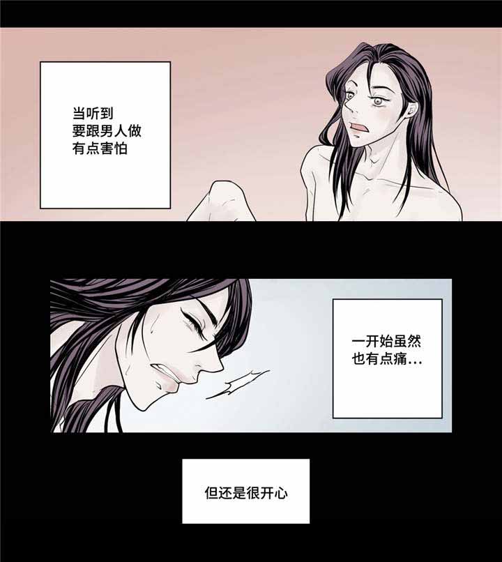 《人形图》漫画最新章节第36话免费下拉式在线观看章节第【5】张图片