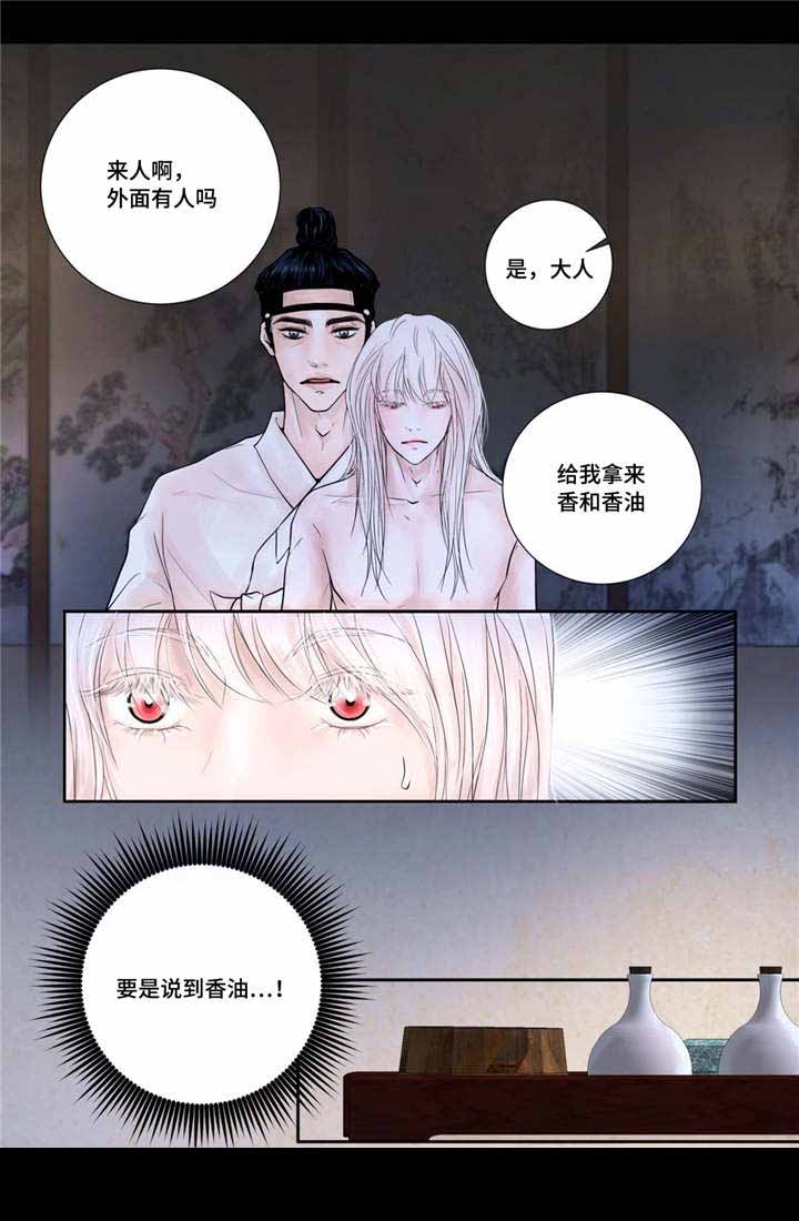 《人形图》漫画最新章节第13话免费下拉式在线观看章节第【23】张图片