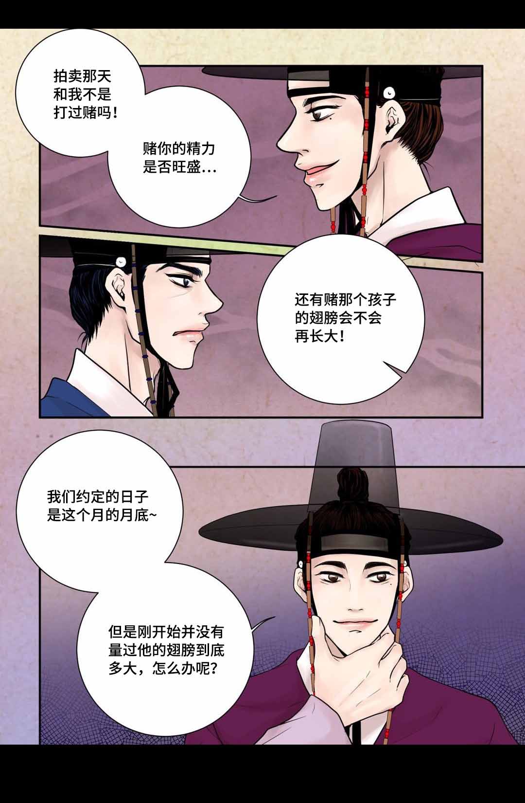 《人形图》漫画最新章节第10话免费下拉式在线观看章节第【9】张图片