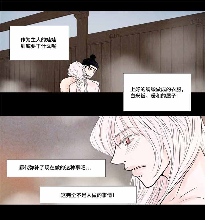 《人形图》漫画最新章节第22话免费下拉式在线观看章节第【39】张图片