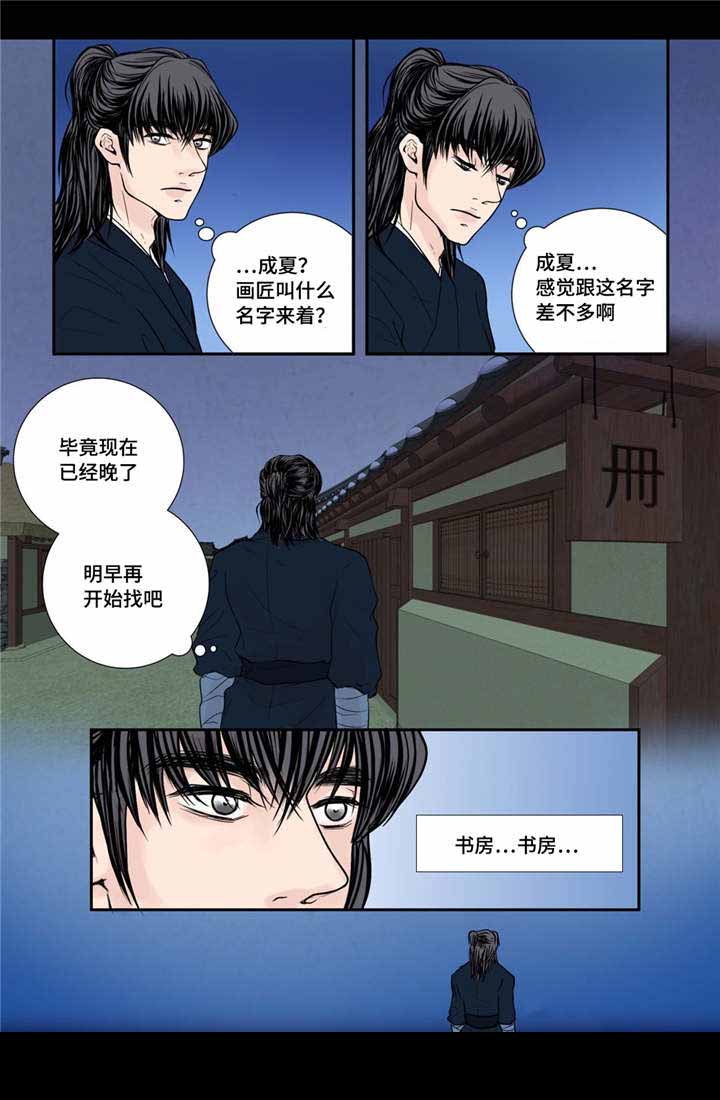 《人形图》漫画最新章节第30话免费下拉式在线观看章节第【25】张图片