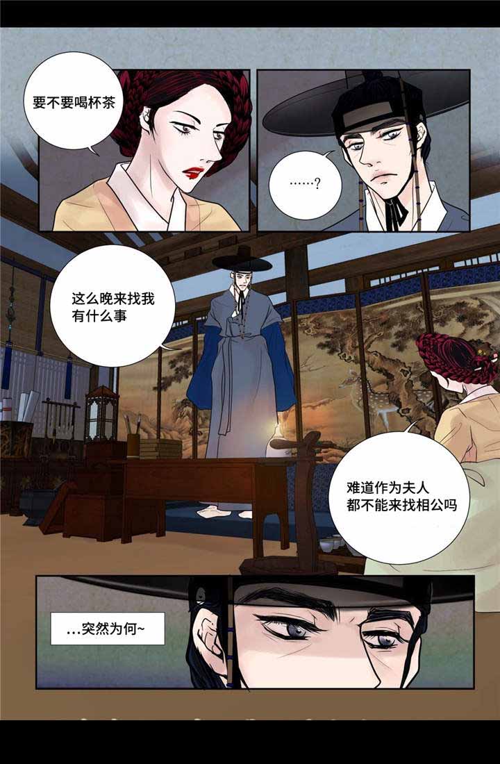 《人形图》漫画最新章节第19话免费下拉式在线观看章节第【21】张图片