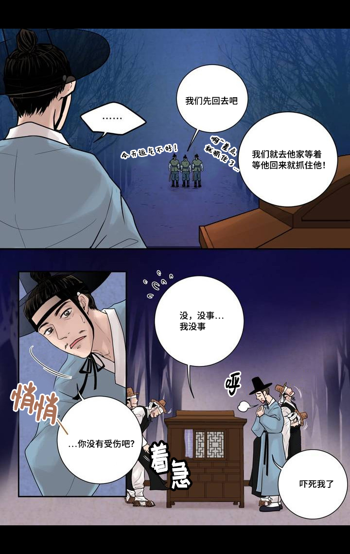 《人形图》漫画最新章节第3话免费下拉式在线观看章节第【25】张图片