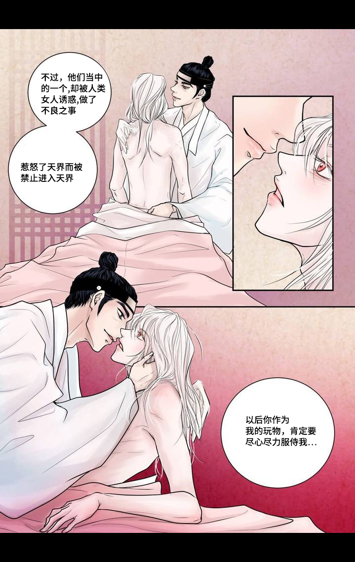 《人形图》漫画最新章节第4话免费下拉式在线观看章节第【13】张图片