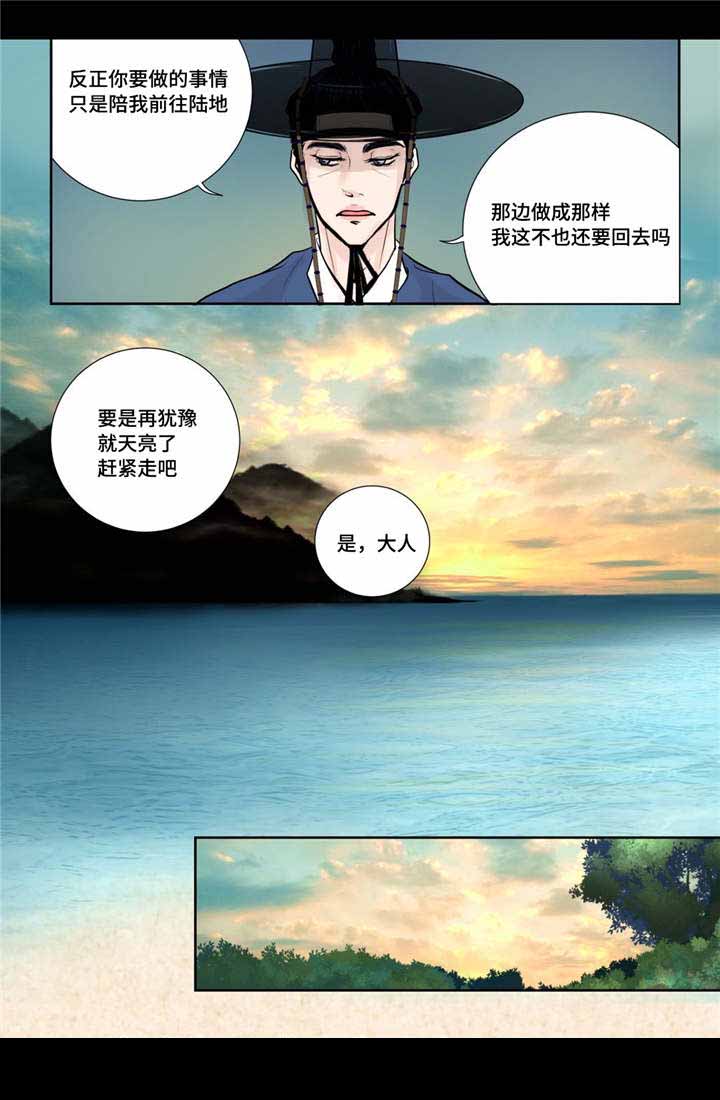 《人形图》漫画最新章节第18话免费下拉式在线观看章节第【5】张图片