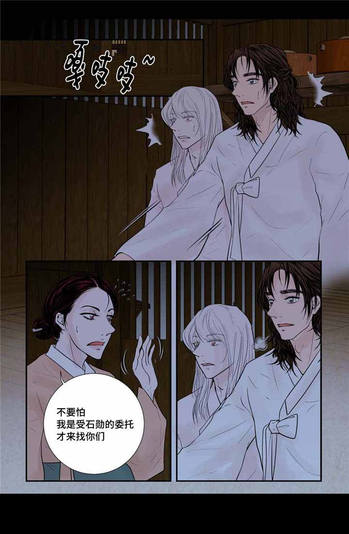 《人形图》漫画最新章节第48话免费下拉式在线观看章节第【5】张图片