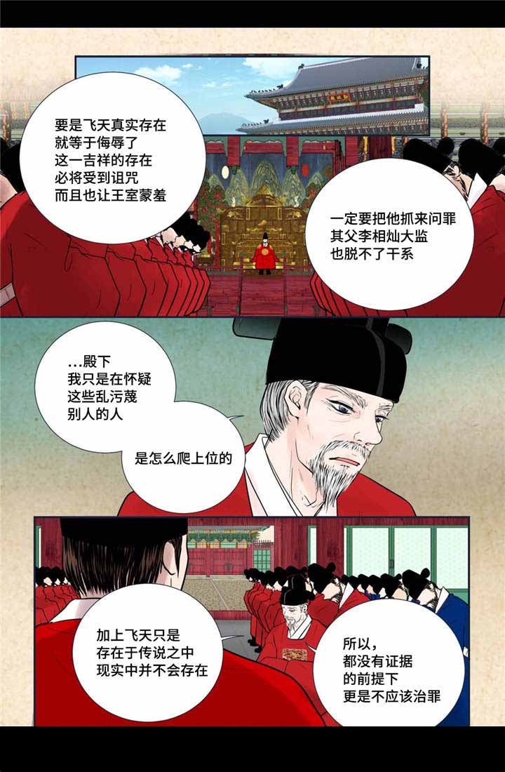 《人形图》漫画最新章节第49话免费下拉式在线观看章节第【15】张图片