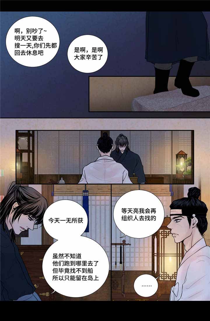 《人形图》漫画最新章节第47话免费下拉式在线观看章节第【5】张图片