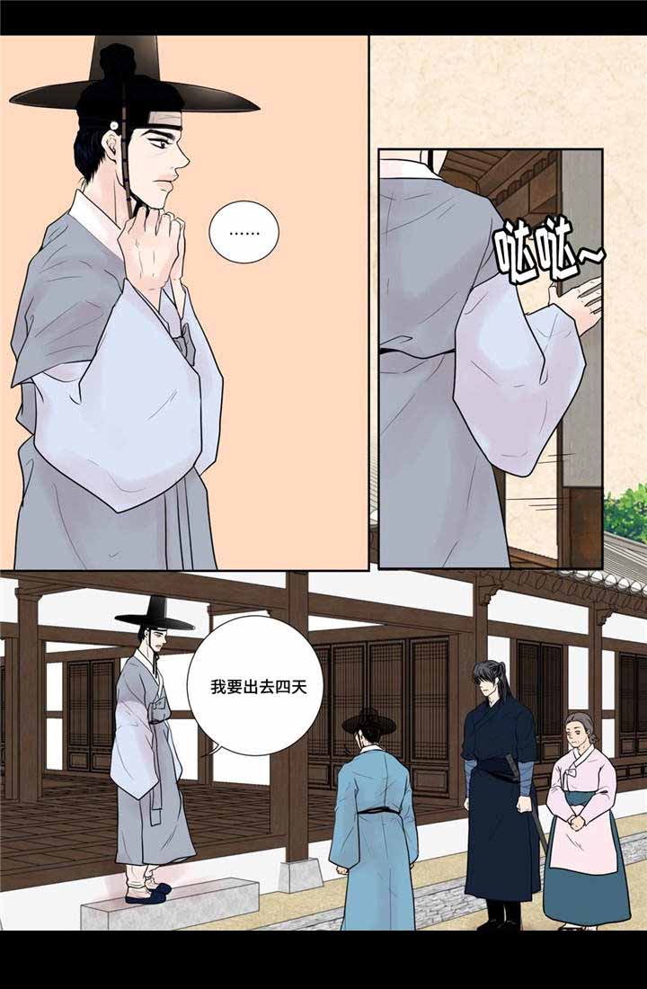 《人形图》漫画最新章节第20话免费下拉式在线观看章节第【17】张图片