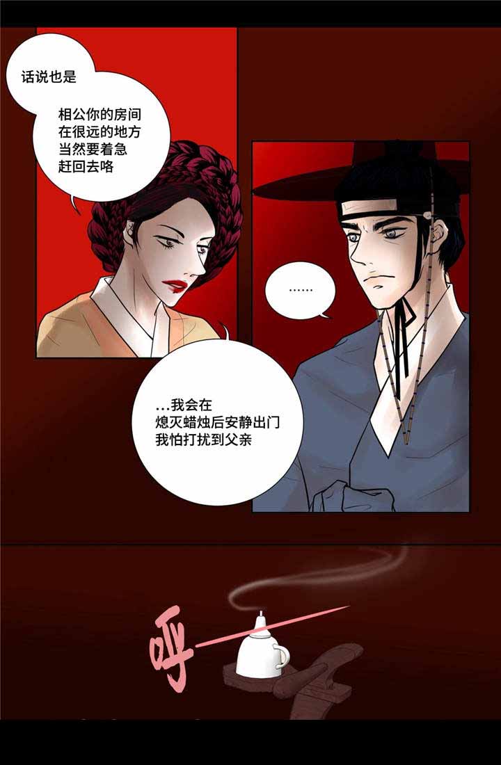 《人形图》漫画最新章节第19话免费下拉式在线观看章节第【27】张图片