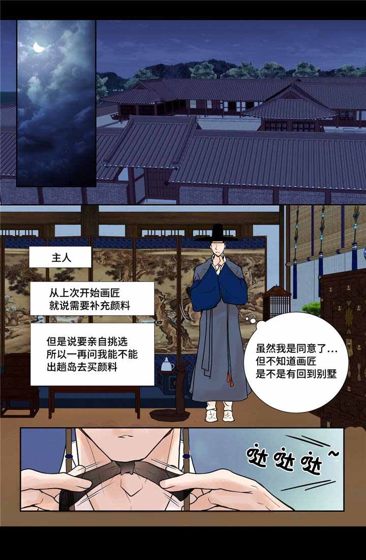 《人形图》漫画最新章节第19话免费下拉式在线观看章节第【17】张图片