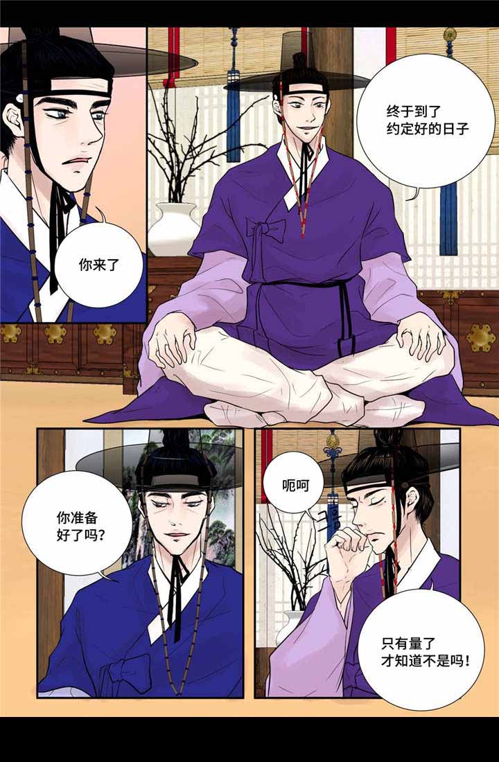 《人形图》漫画最新章节第27话免费下拉式在线观看章节第【21】张图片