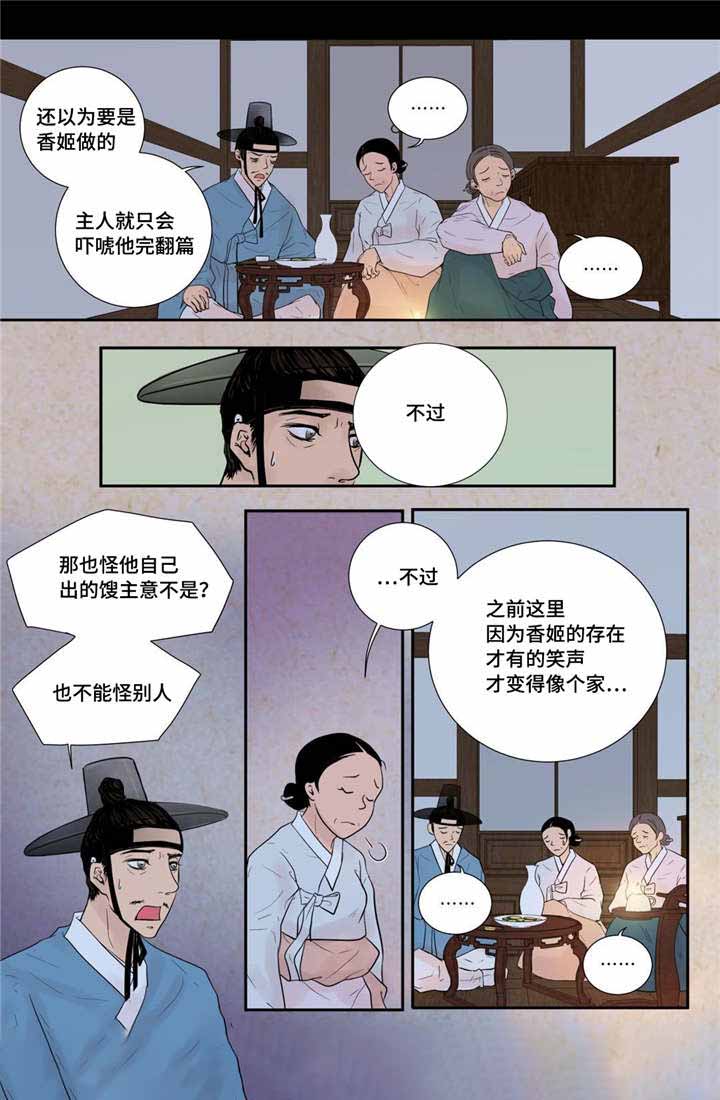 《人形图》漫画最新章节第37话免费下拉式在线观看章节第【1】张图片