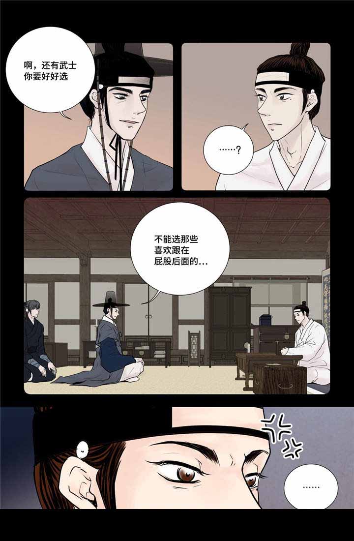 《人形图》漫画最新章节第20话免费下拉式在线观看章节第【5】张图片