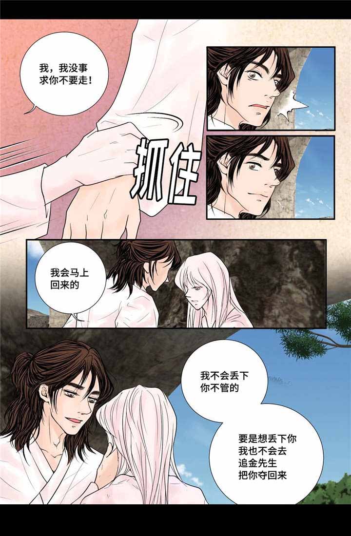 《人形图》漫画最新章节第43话免费下拉式在线观看章节第【21】张图片