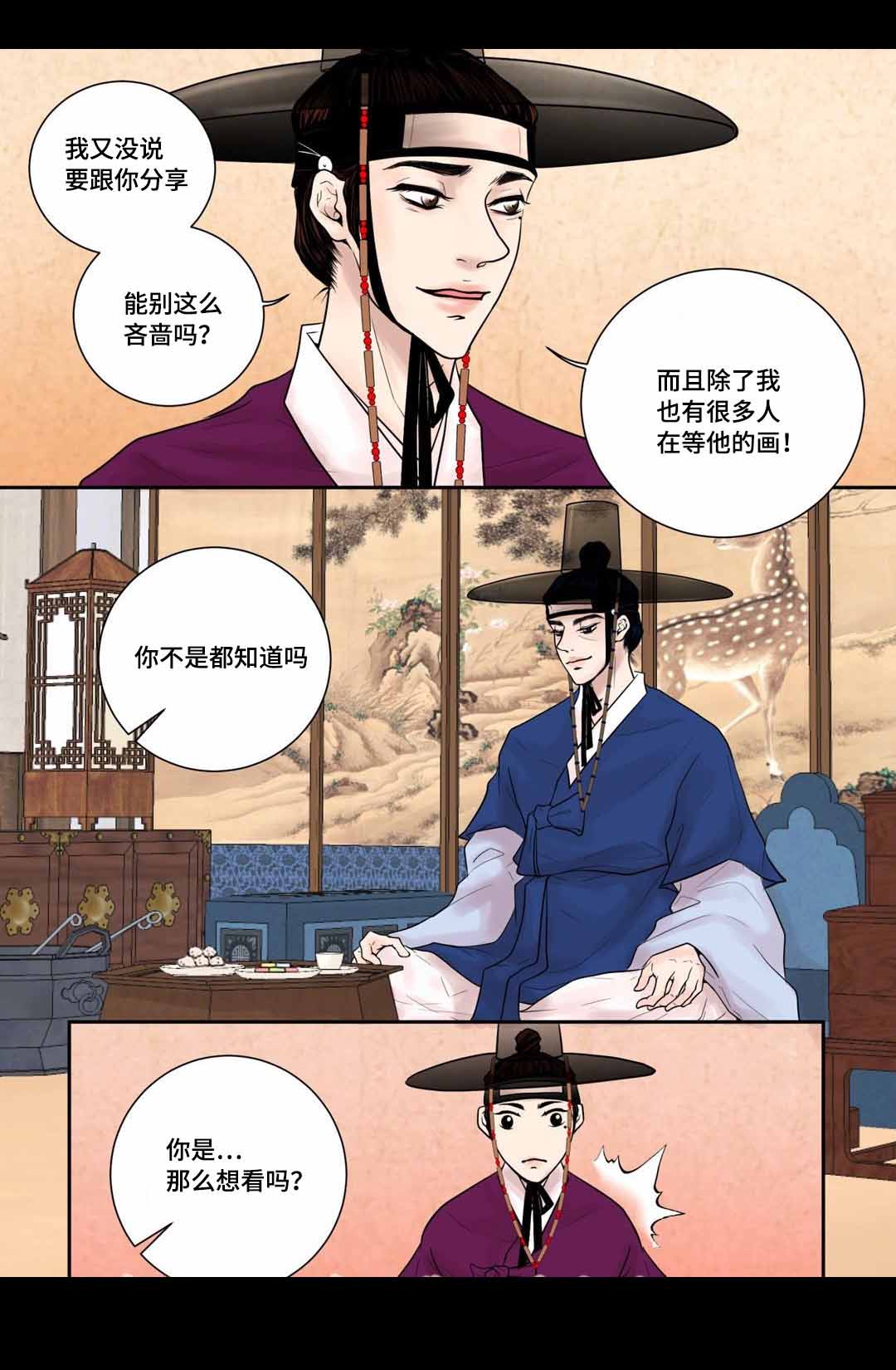 《人形图》漫画最新章节第9话免费下拉式在线观看章节第【27】张图片