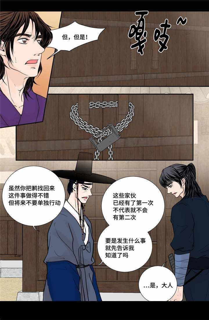 《人形图》漫画最新章节第38话免费下拉式在线观看章节第【11】张图片