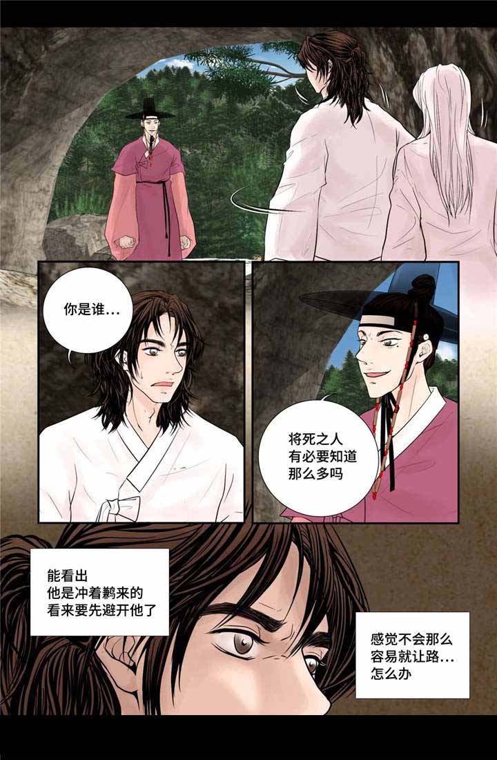 《人形图》漫画最新章节第43话免费下拉式在线观看章节第【25】张图片