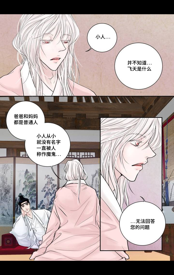 《人形图》漫画最新章节第4话免费下拉式在线观看章节第【5】张图片