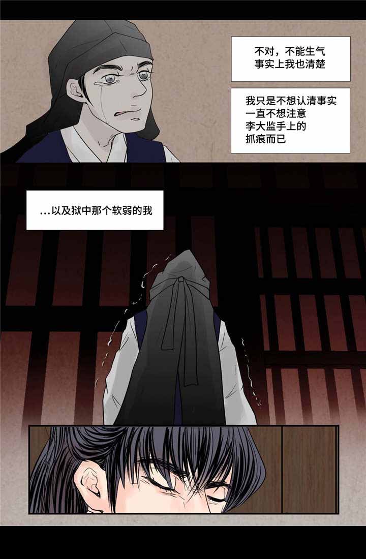 《人形图》漫画最新章节第40话免费下拉式在线观看章节第【33】张图片