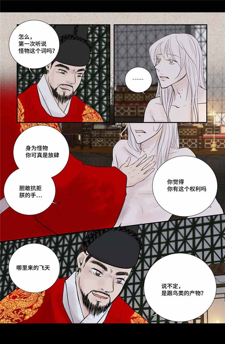 《人形图》漫画最新章节第50话免费下拉式在线观看章节第【31】张图片