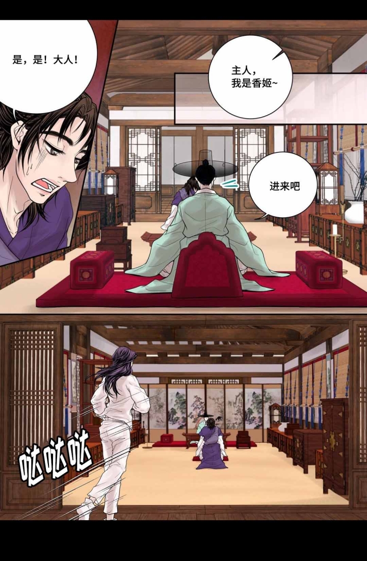 《人形图》漫画最新章节第7话免费下拉式在线观看章节第【35】张图片