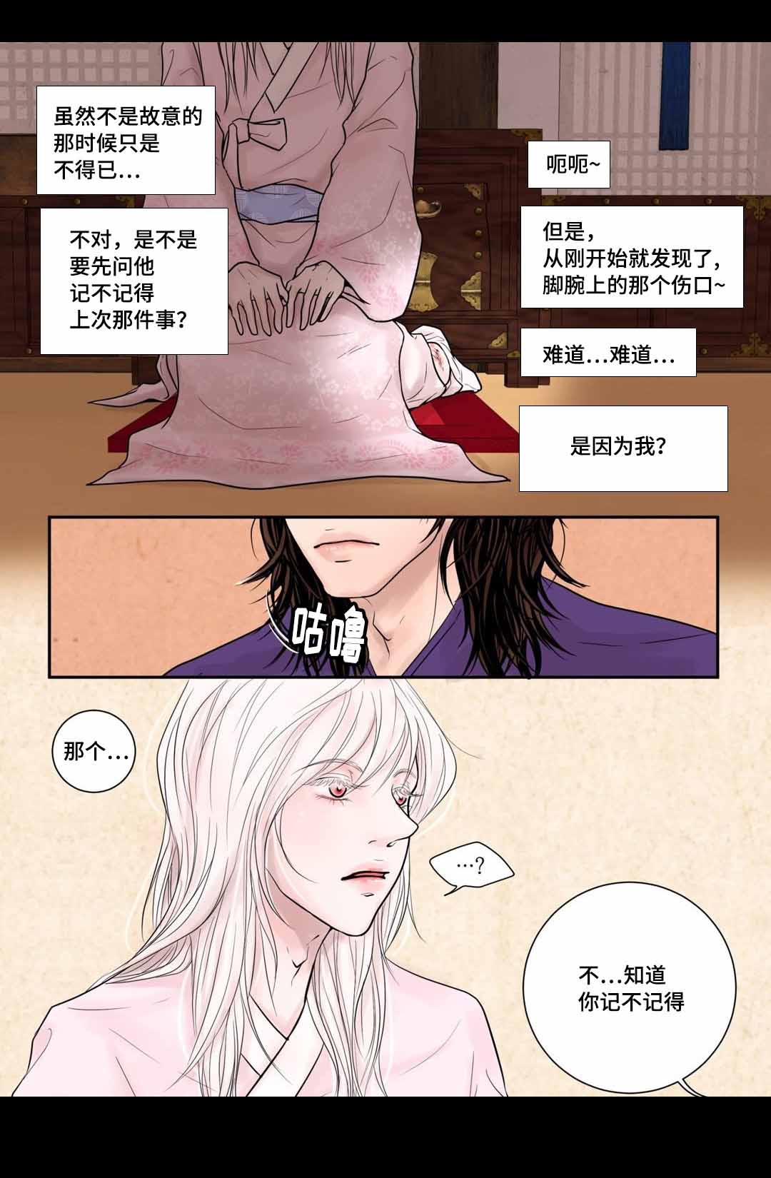 《人形图》漫画最新章节第9话免费下拉式在线观看章节第【7】张图片