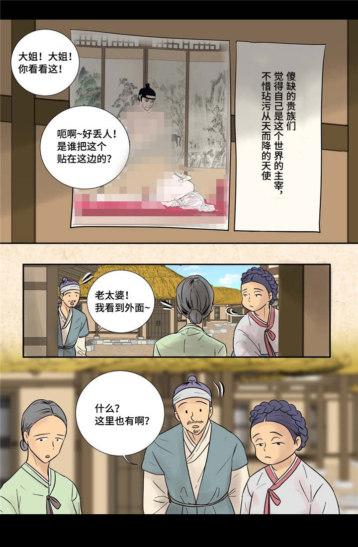 《人形图》漫画最新章节第47话免费下拉式在线观看章节第【11】张图片