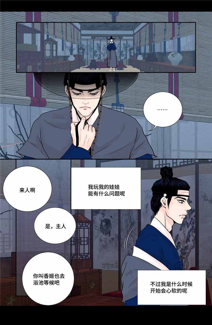 《人形图》漫画最新章节第22话免费下拉式在线观看章节第【21】张图片