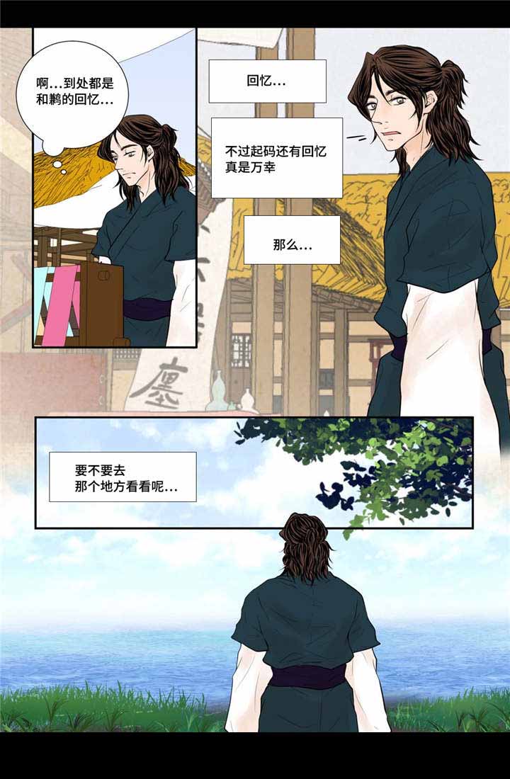 《人形图》漫画最新章节第52话免费下拉式在线观看章节第【9】张图片