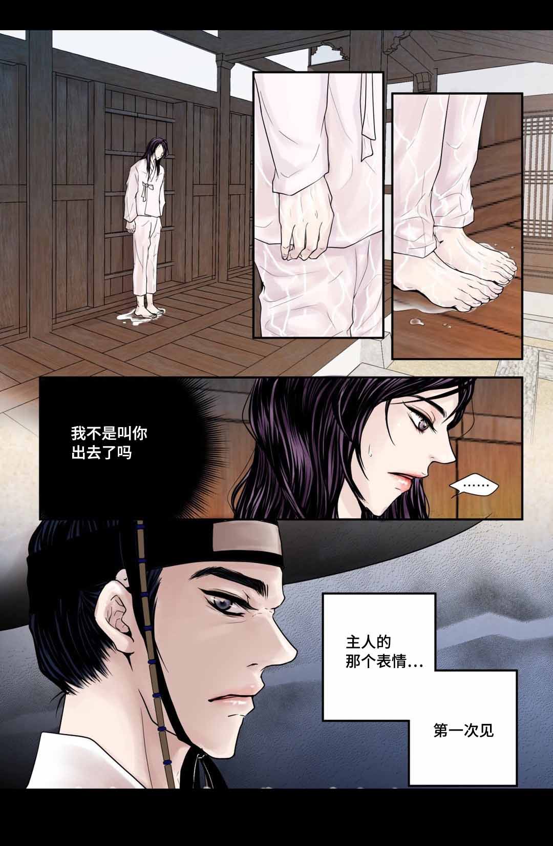 《人形图》漫画最新章节第6话免费下拉式在线观看章节第【33】张图片