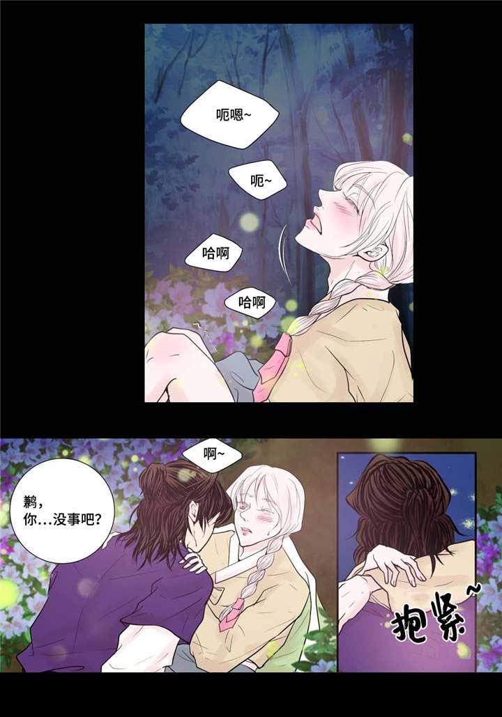 《人形图》漫画最新章节第31话免费下拉式在线观看章节第【29】张图片