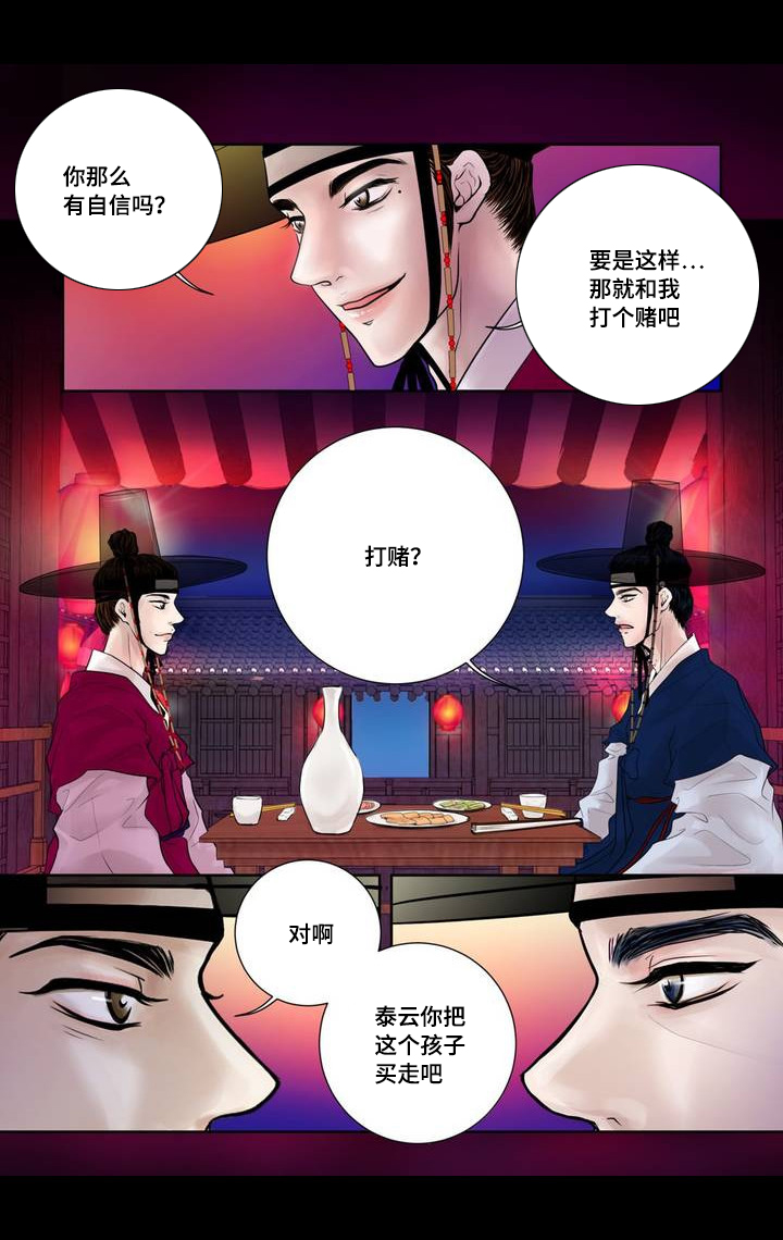 《人形图》漫画最新章节第2话免费下拉式在线观看章节第【9】张图片