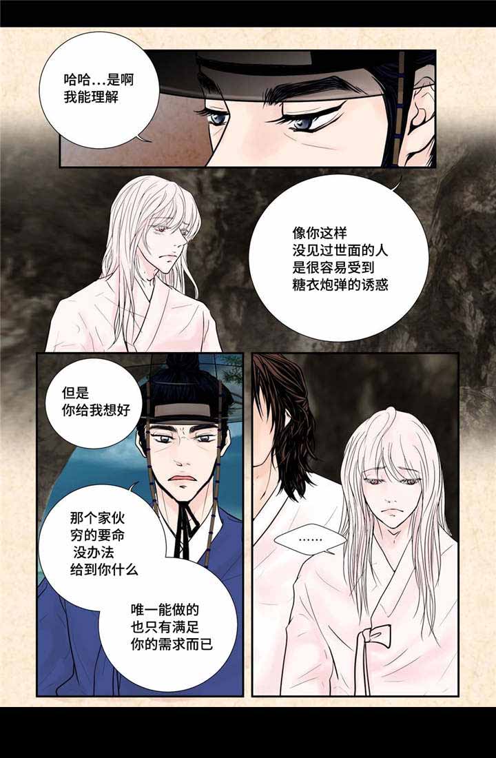 《人形图》漫画最新章节第44话免费下拉式在线观看章节第【27】张图片