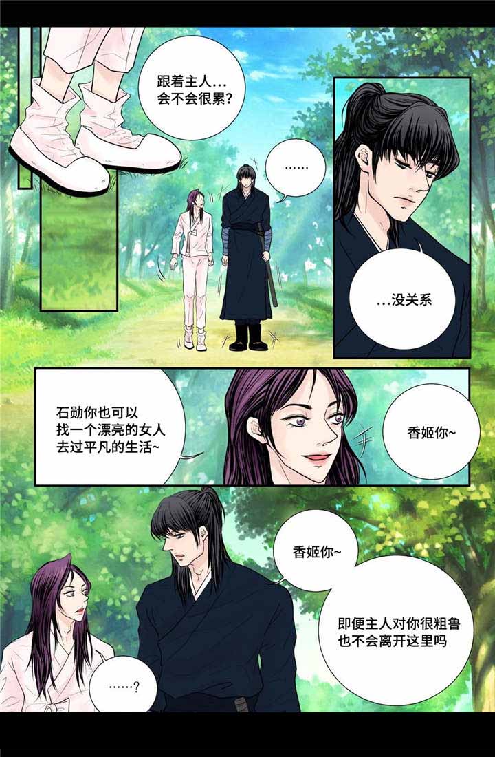 《人形图》漫画最新章节第28话免费下拉式在线观看章节第【15】张图片