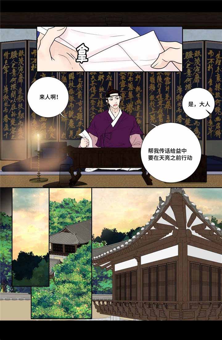 《人形图》漫画最新章节第20话免费下拉式在线观看章节第【9】张图片