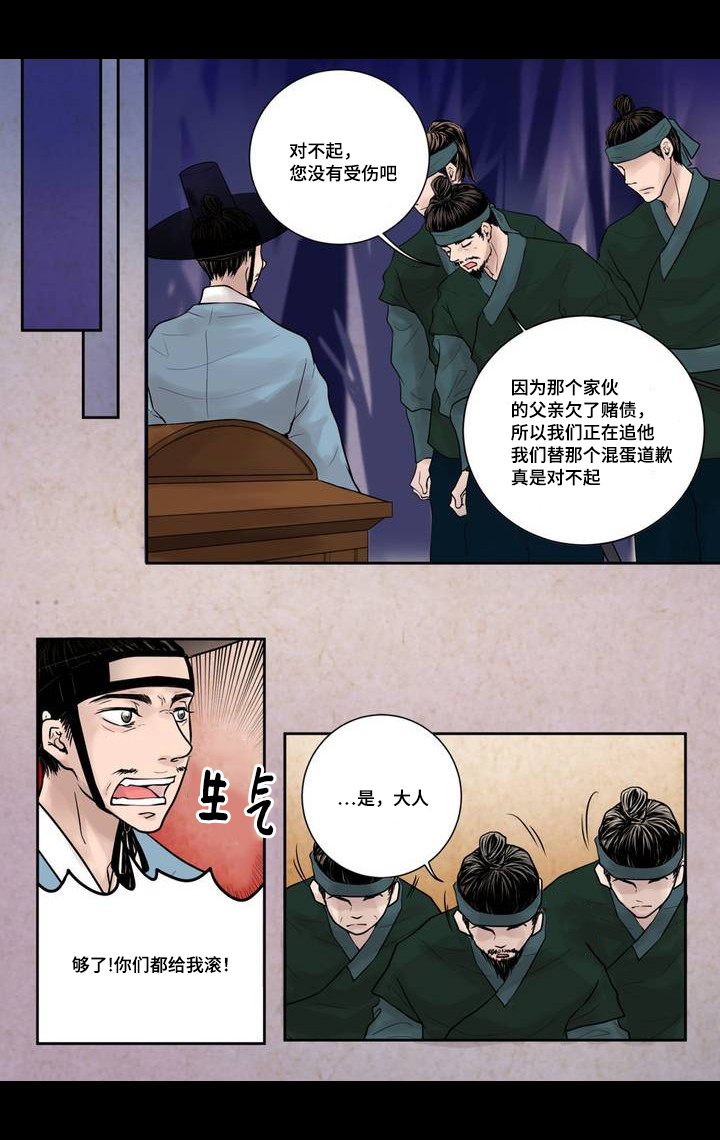 《人形图》漫画最新章节第3话免费下拉式在线观看章节第【23】张图片